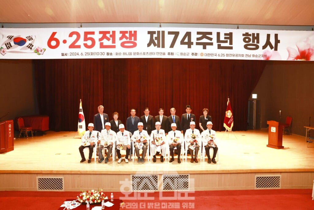  6.25 74주년 행사1