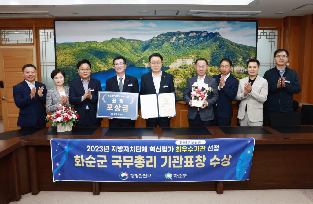 국무총리 기관표창 수상 사진