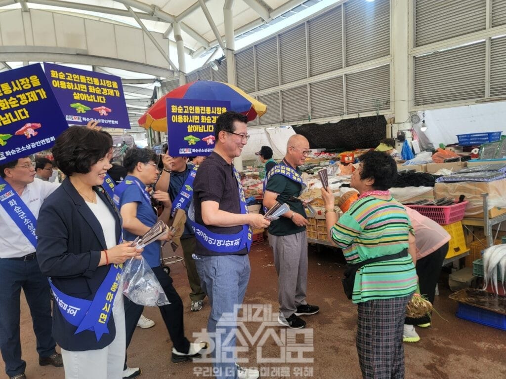 화순고인돌전통시장 거리를 행진하며 상인·군민들과 소통하는 모습(강종철 화순 부군수, 김경수 화순군소상공인연합회장)