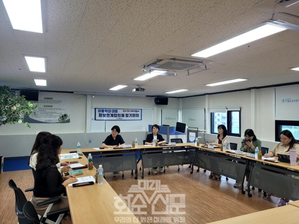 제6차 아동학대 대응 정보연계협의체 위원들이 열띤 논의를 하는 모습