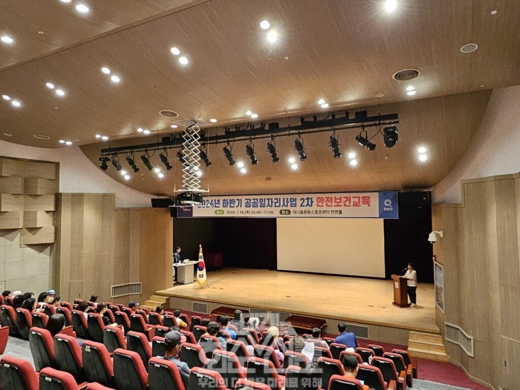 안전보건교육: 근로자 및 담당자 대상 2차 안전보건교육 실시 현장