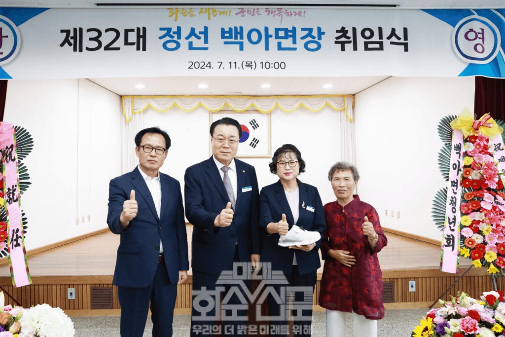 구복규 화순군수가 발로 뛰는 현장 면정을 강조하며 새로 취임하는 정선 백아면장에게 운동화를 건네며 기념 사진을 촬영하고 있다.