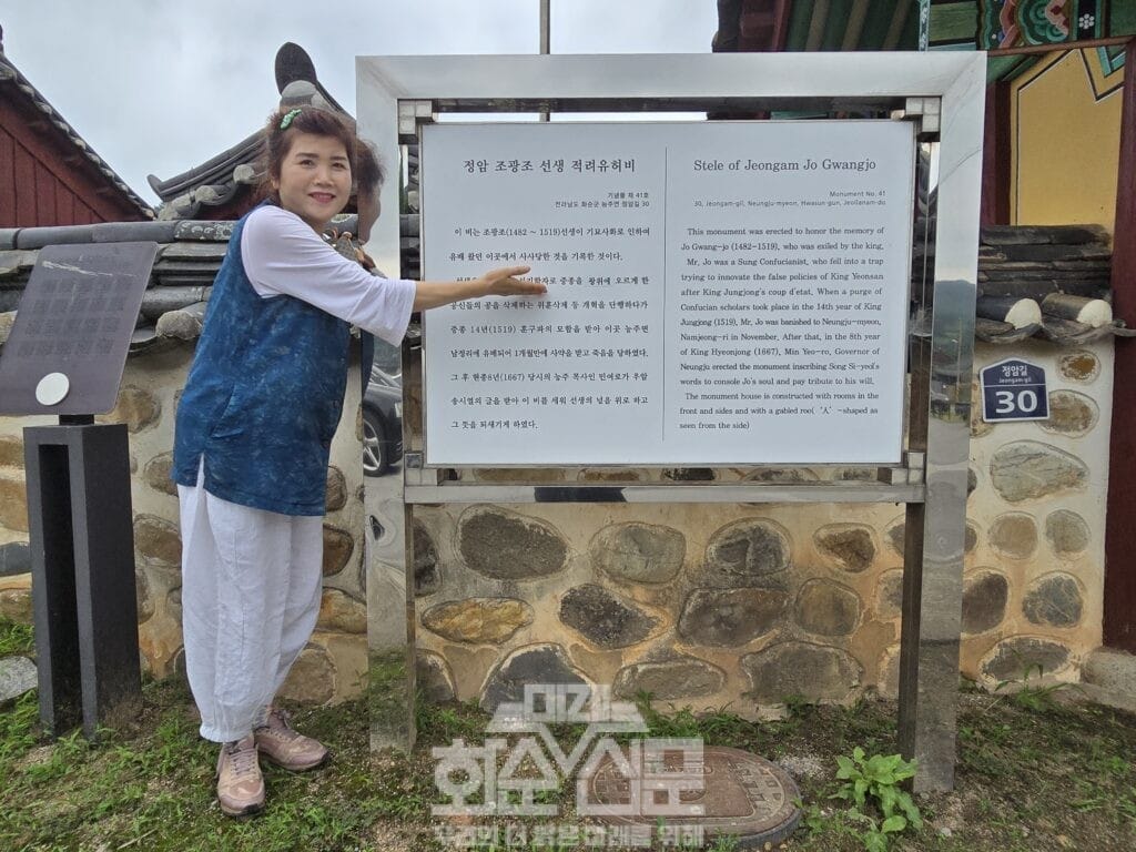 화순군 문화관광해설사 최연화님이 적려유허비에 대해  설명하는 모습