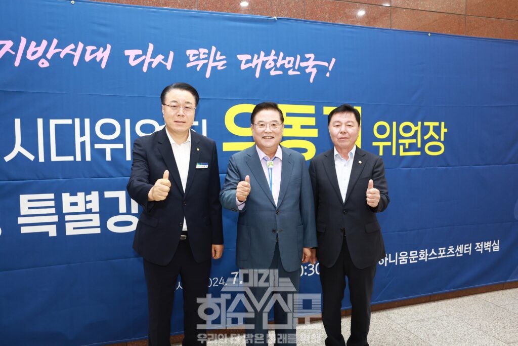 강연 전 기념사진 (좌측부터 구복규 화순군수, 우동기 위원장, 오형렬 화순군의회의장)