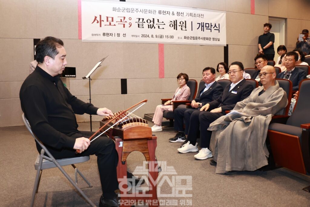 2 류현자·정선 초대 ‘사모곡 끝없는 해원(海原)’展 개막식(2)