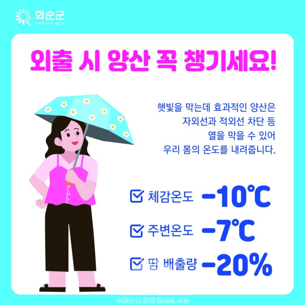 4 양산 홍보 카드2(양산 기대효과)