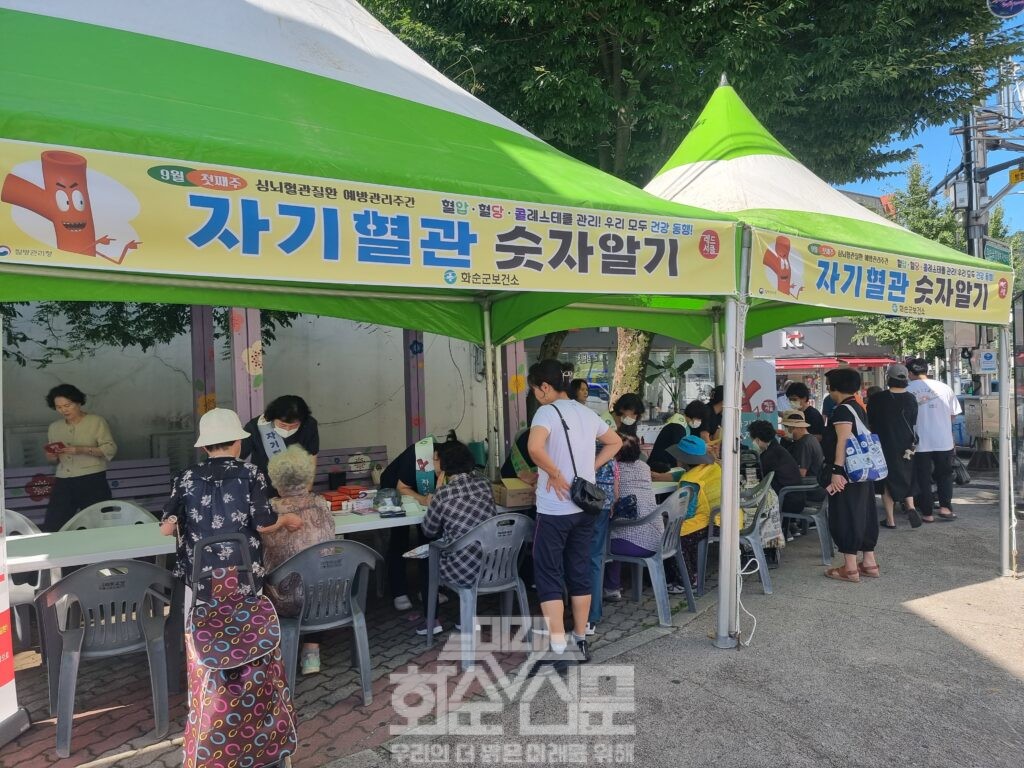 2023 자기혈관 숫자알기 캠페인 운영 사진