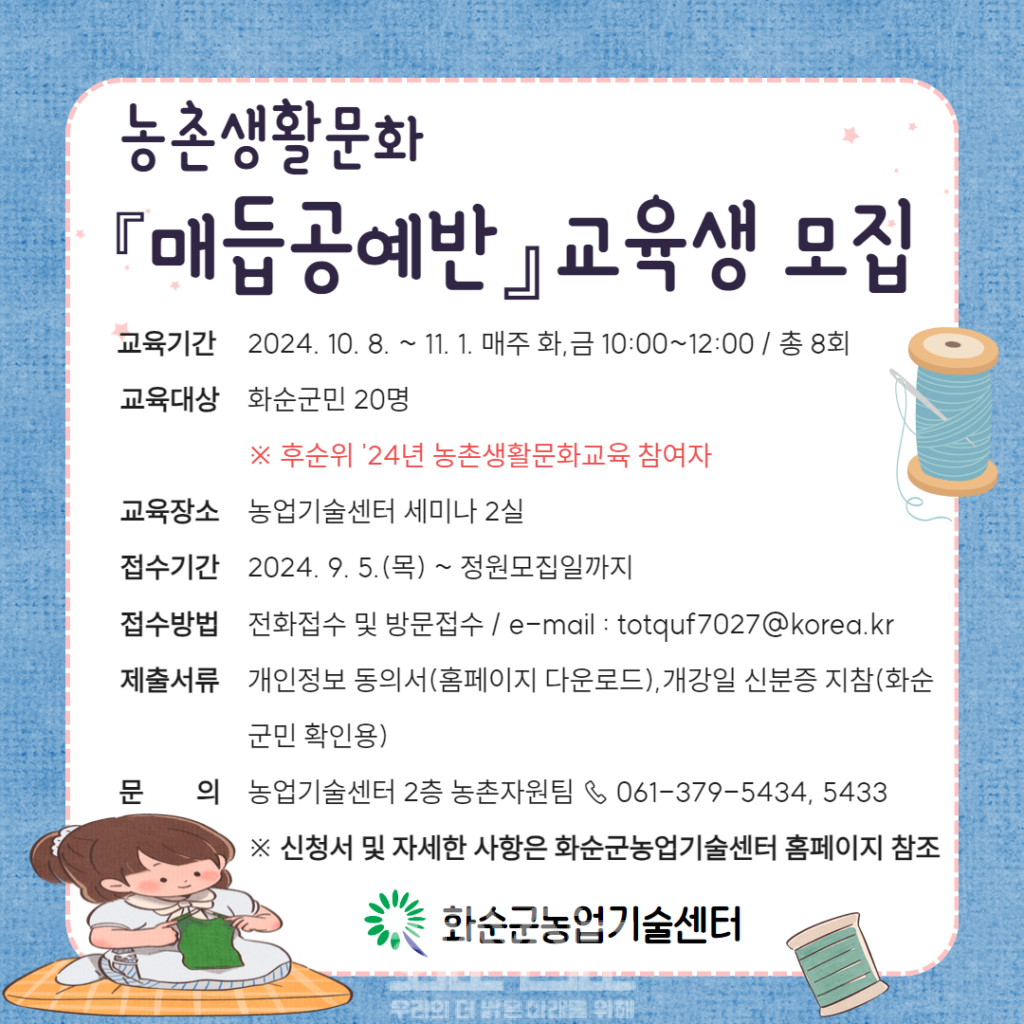 매듭공예 교육 카드뉴스