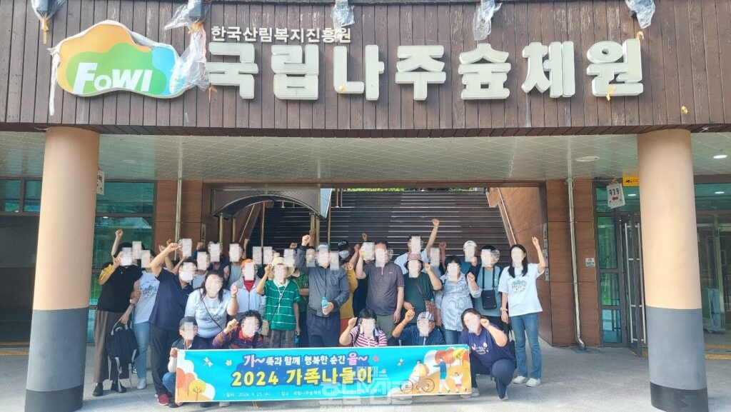 국립나주숲체원 힐링 프로그램