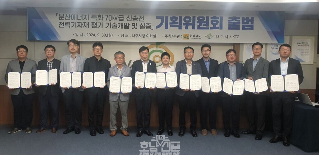 기획위원회 출범식