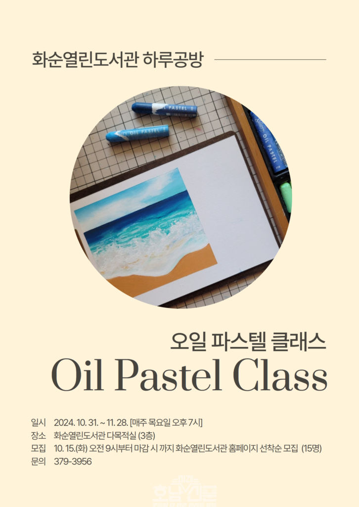 하루공방 포스터