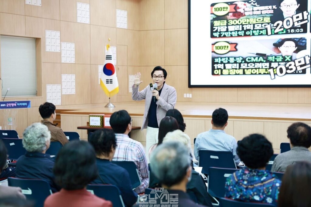김경필 강사 강연 모습