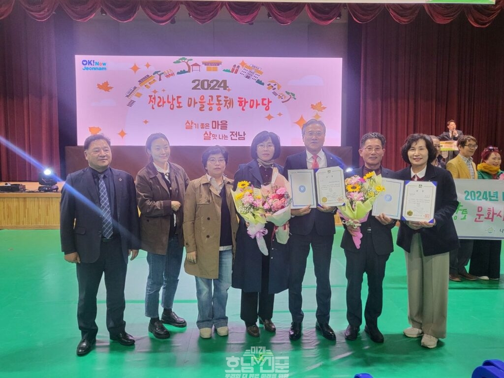 화순군마을공동체혁신센터 상장 수여 사진