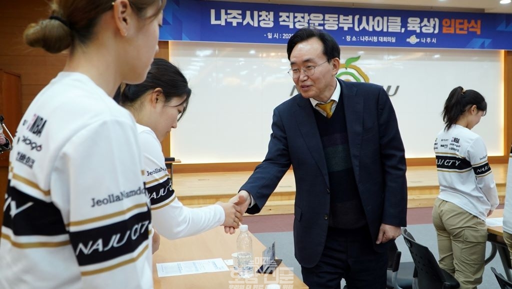 나주시, 직장운동경기부 신규 단원 입단식