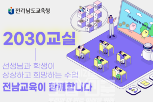 배너광고 2030교실