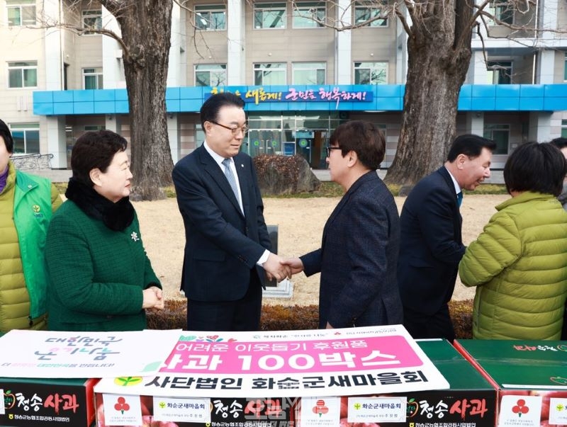 새마을회 사과 기부