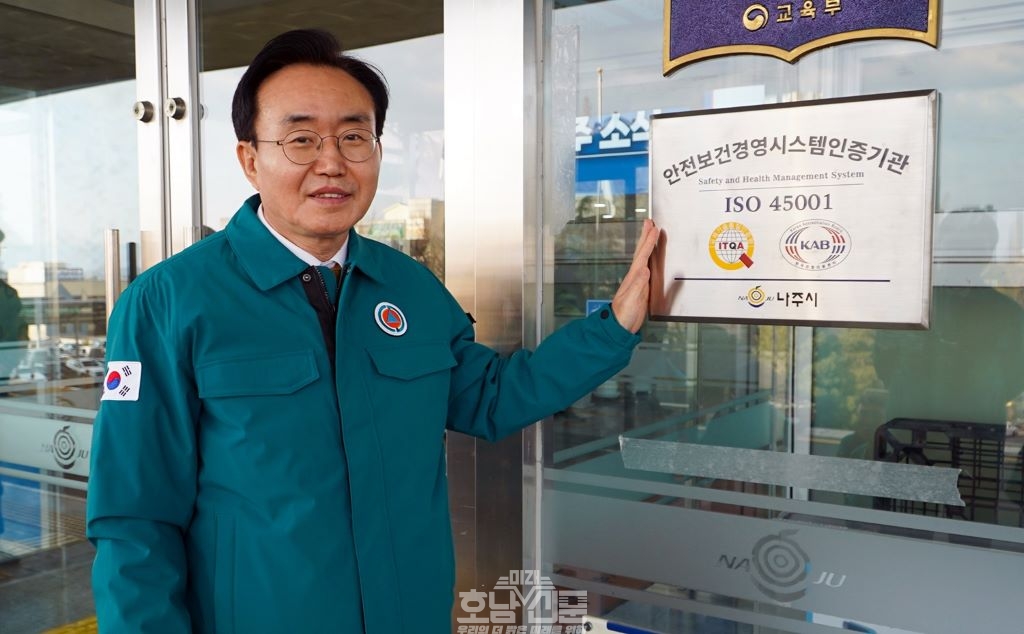 윤병태 나주시장, 안전보건경영시스템 ‘iso 45001’ 인증 현판식