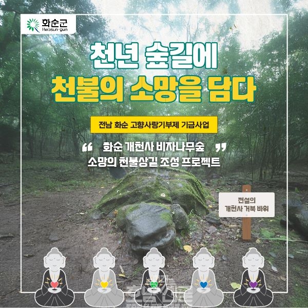 천불상길 썸네일