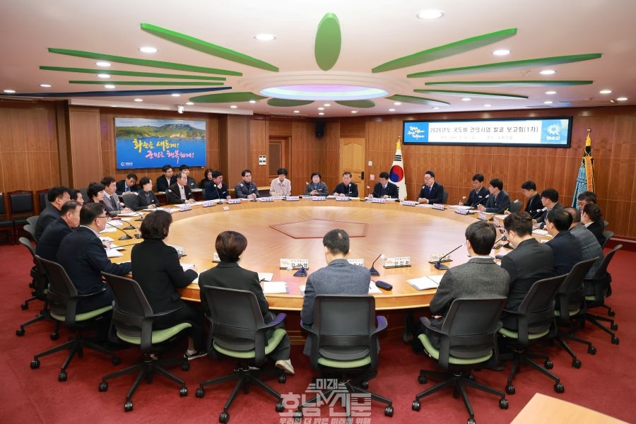 2026년 국.도비 건의사업 발굴 보고회