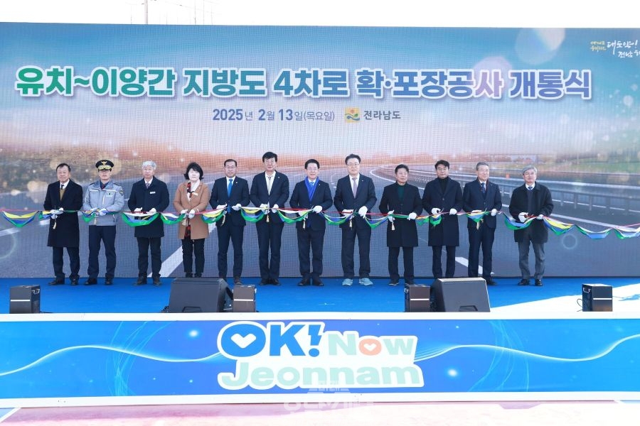 장흥 유치~이양간 지방도 확·포장공사 개통식