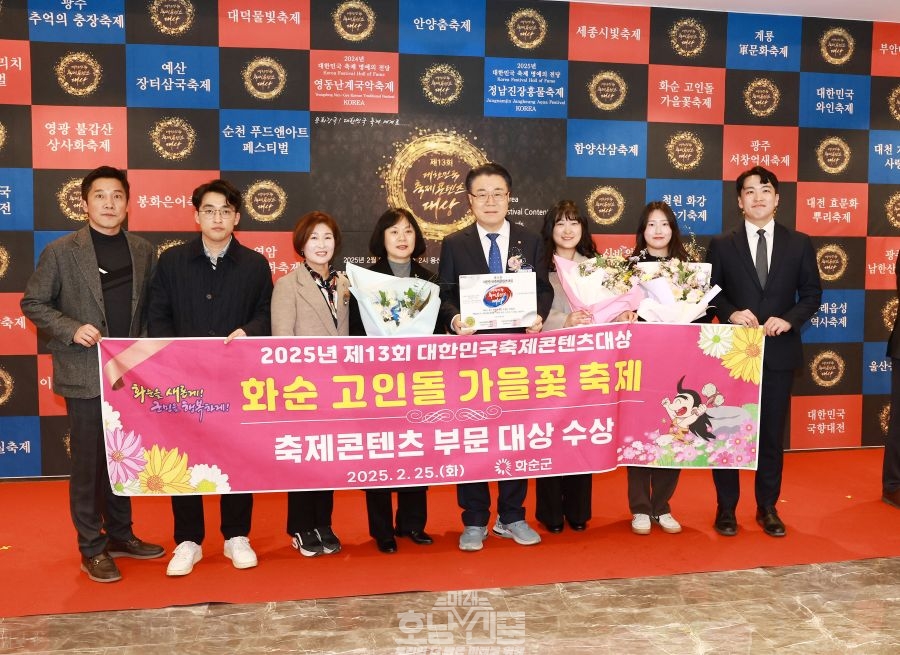 대한민국 축제 콘텐츠 대상 화순군 수상
