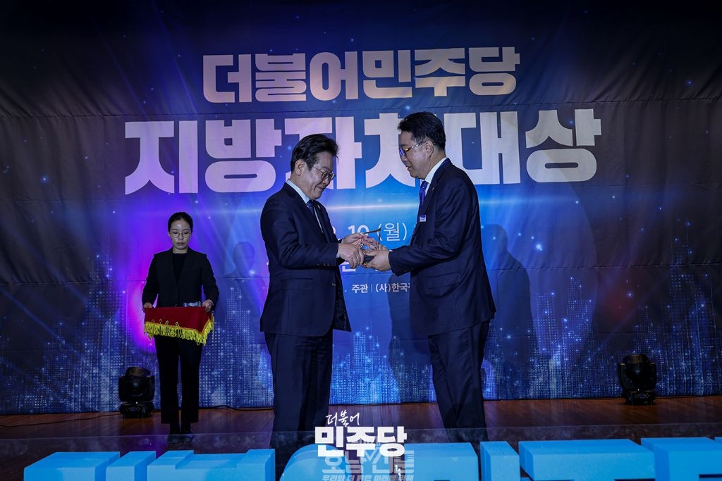 더불어민주당 지방자치대상 시상식