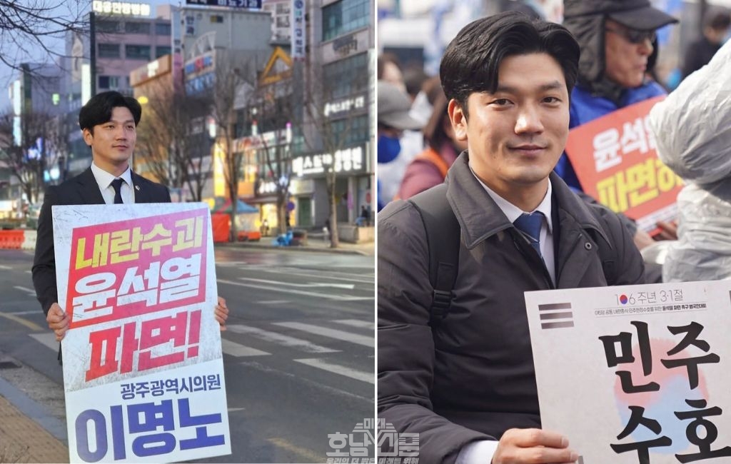 광주광역시의원 이명노