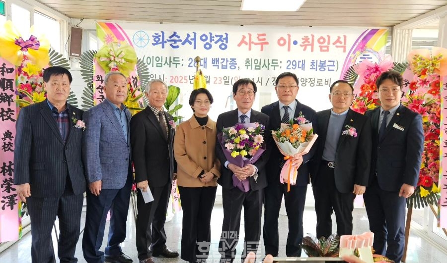 서양정 사두 이·취임식