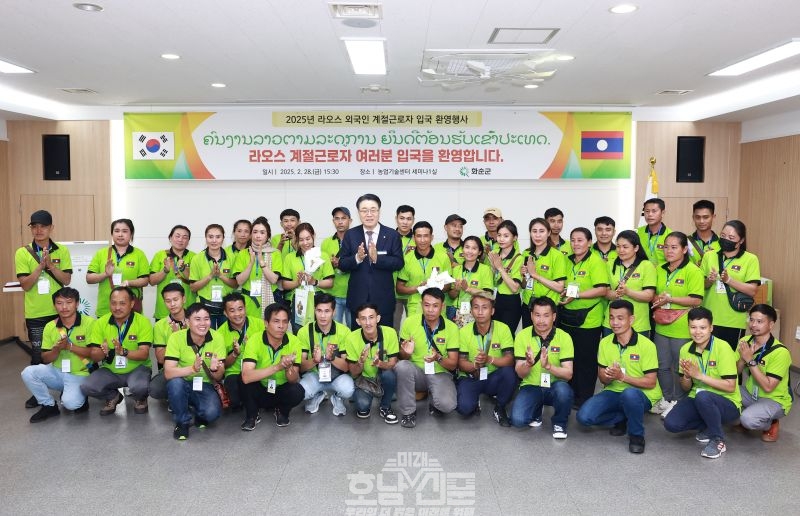 외국인 계절근로자 입국 환영 행사