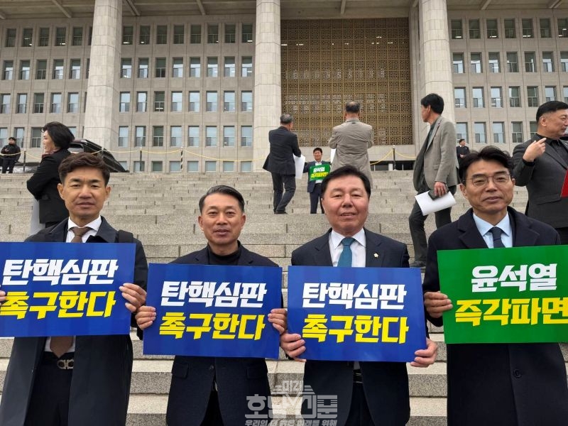 윤석열 파면 촉구 결의대회