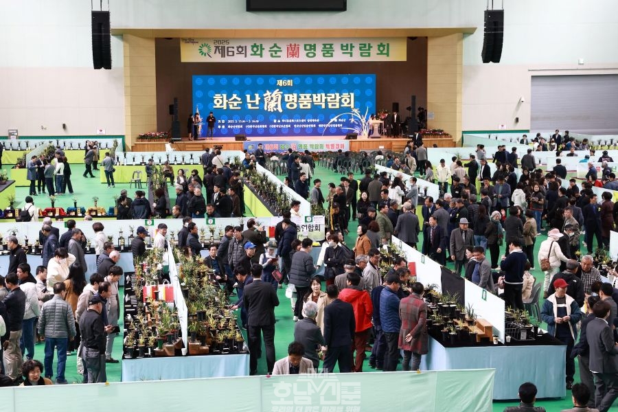 제6회 2025 화순 난 명품 박람회 전경