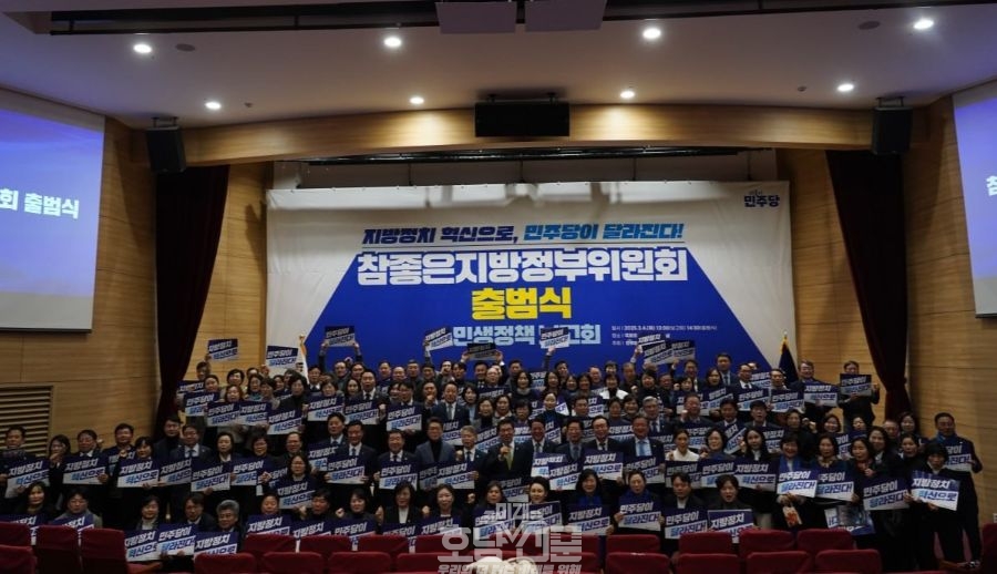 참좋은지방정부위원회 출범식기념 단체사진