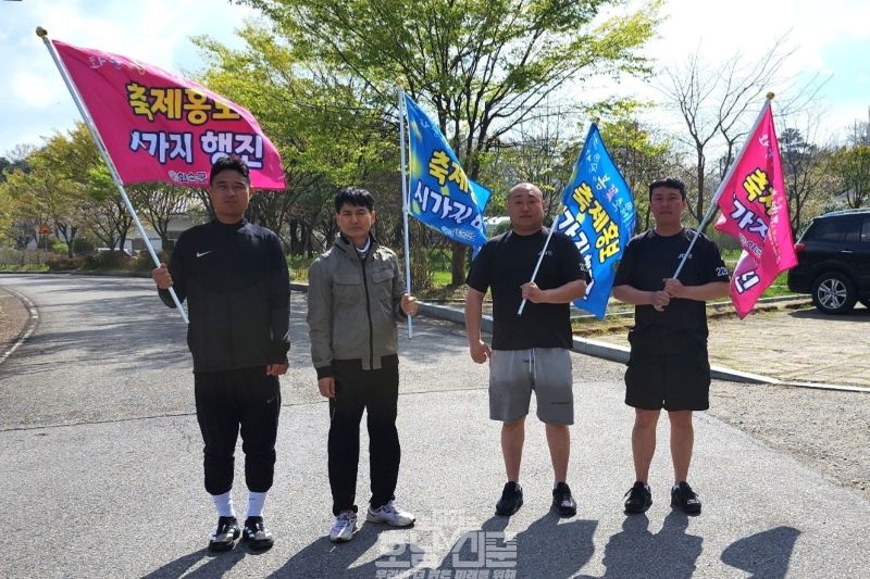 ‘2025 화순 꽃축제’ 깃발 행렬 홍보 활동