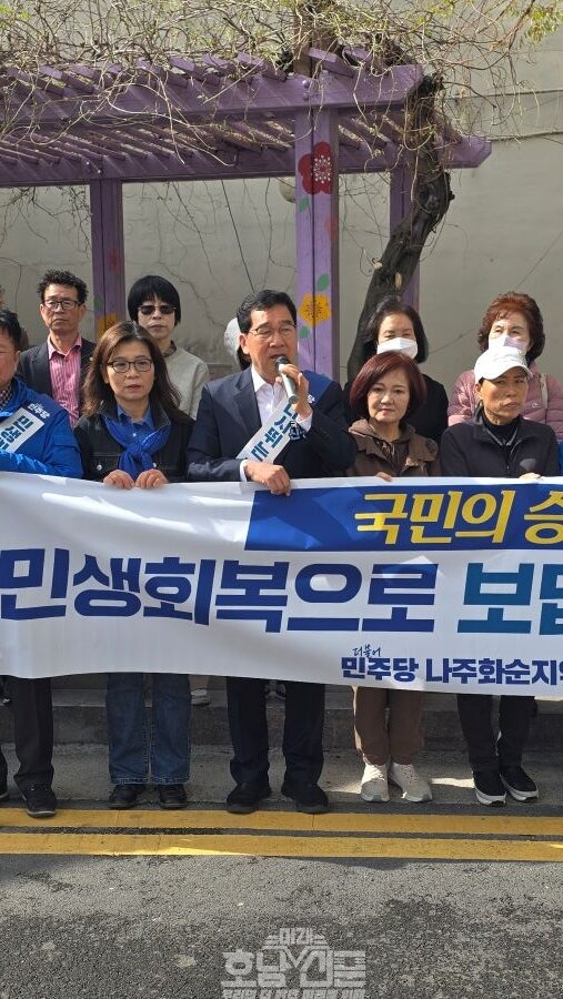 ‘윤석열 탄핵 군민 보고대회’ 발언중인 신정훈 의원