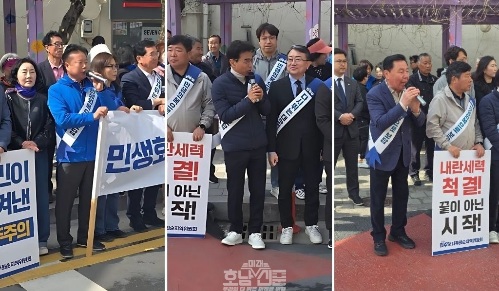  ‘윤석열 탄핵 군민 보고대회’ (왼쪽부터)임지락 도의원, 류기준 도의원, 오형열 화순군의회 의장