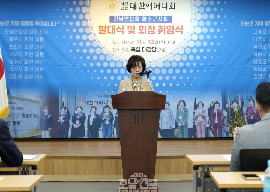 대한어머니회 화순군지회, 주미경 지회장