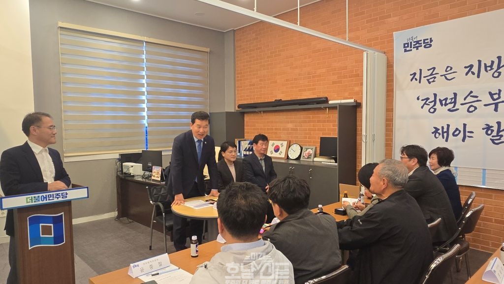 더불어민주당 신정훈 행안위원장