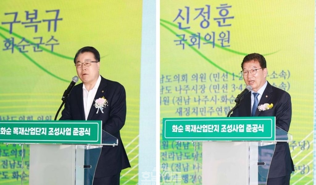 목재산업단지 준공식에서 기념축사를 하는 모습