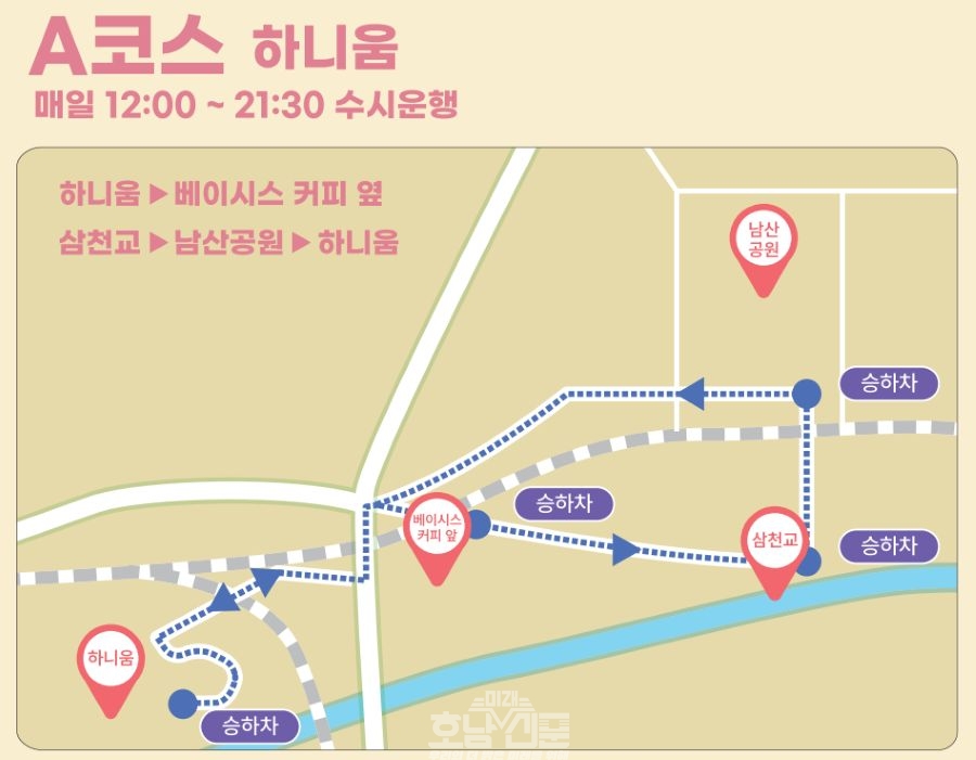 순환버스 a코스 노선