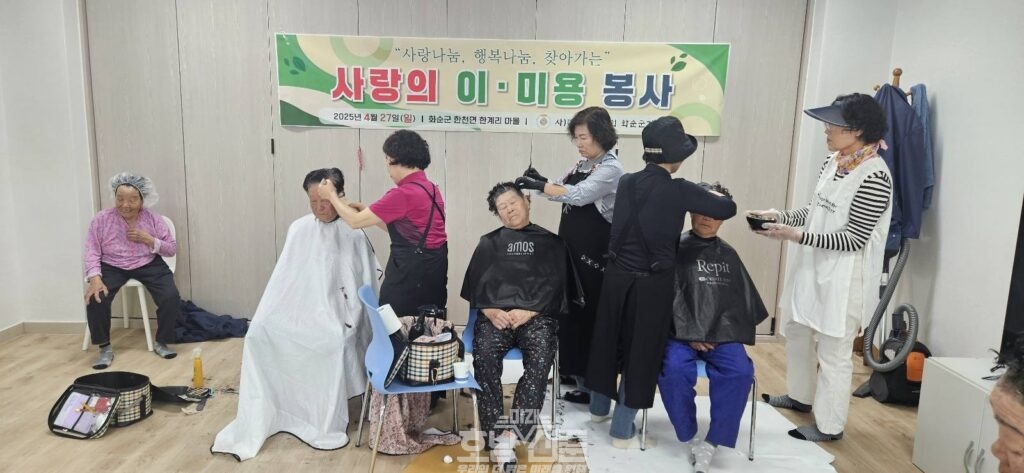 이미용봉사활동 사진