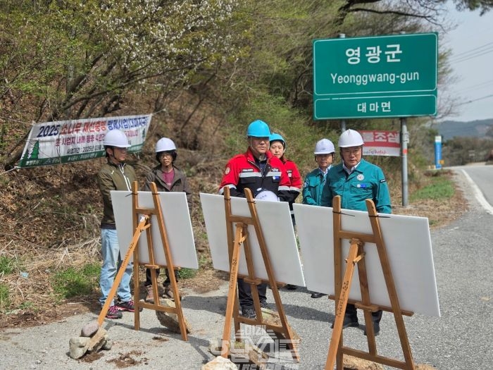 장세일 영광군수, 장성군 경계에서 맞춤형 소나무재선충 방제 지휘