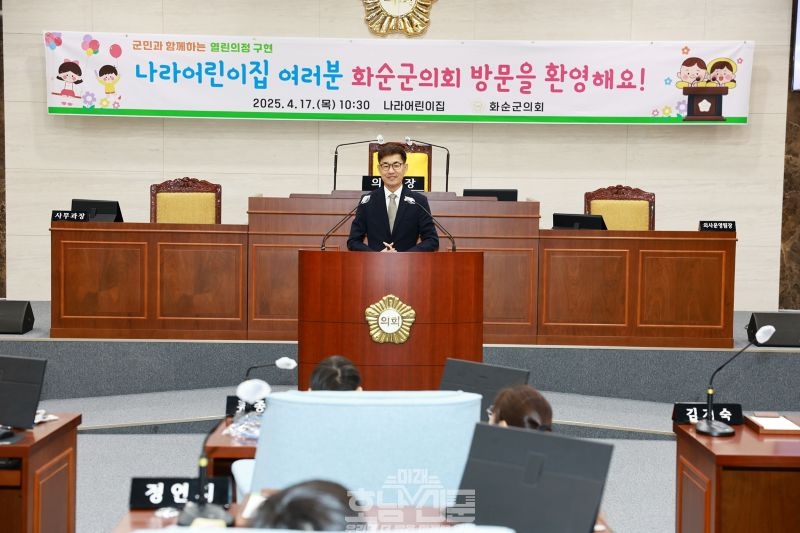 화순관내어린이집(나라어린이집) 의회 견학 (본회의장, 류종옥 운영위원장)