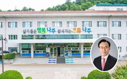 나주시청전경