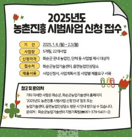 2025 시범사업 공고_카드뉴스