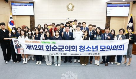 2025년 청소년 모의의회 (본회의장)