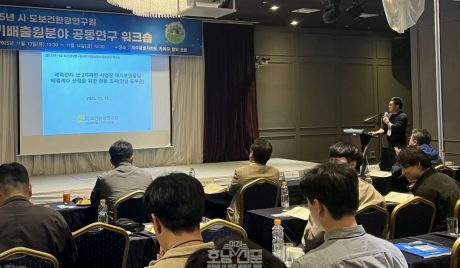 대기배출 분야 공동연구 워크숍 발표