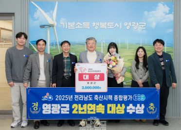 2025년 전라남도 축산시책 종합평가 2년연속 대상 수상