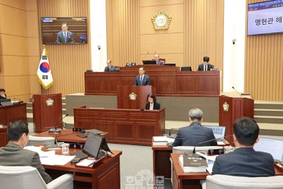 해남군의회 시정연설