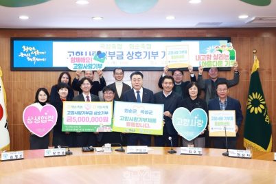 화순축협-곡성축협 고향사랑기부금 상호기탁식 단체 사진