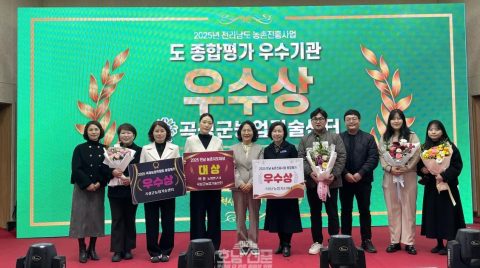 곡성군, 전남 농촌진흥사업·국제농업박람회 종합평가“우수상”동시 수상